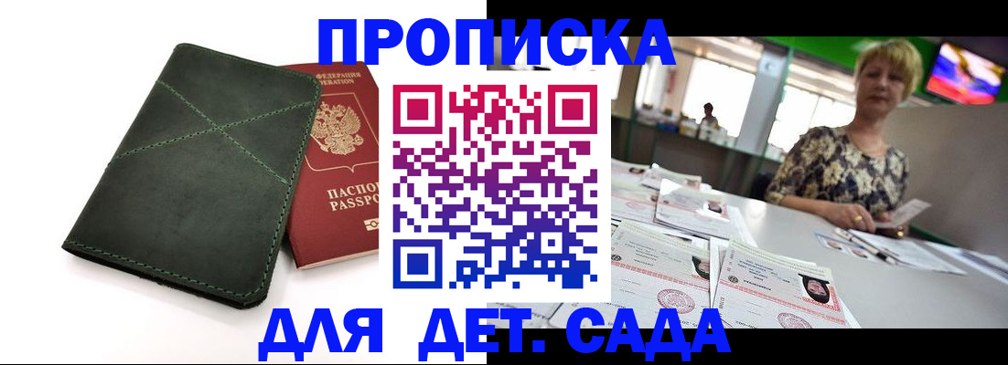 регистрация для школы в Шагонаре